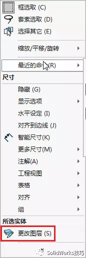 SOLIDWORKS如何更改工程图尺寸线颜色？的图7
